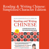 William McNaughton - Reading & Writing Chinese: Simplified Character Edition